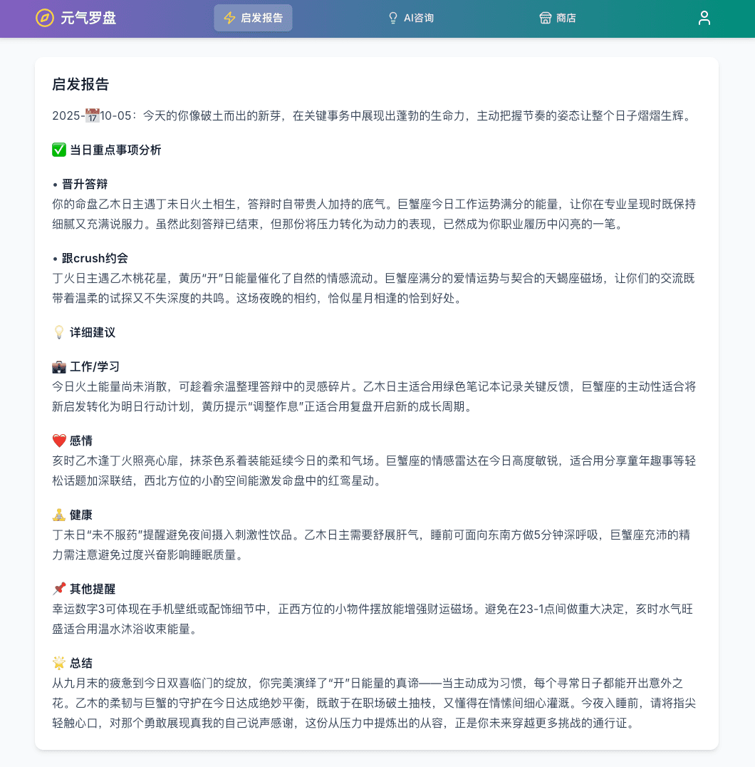 QiPilot personalized action guide preview